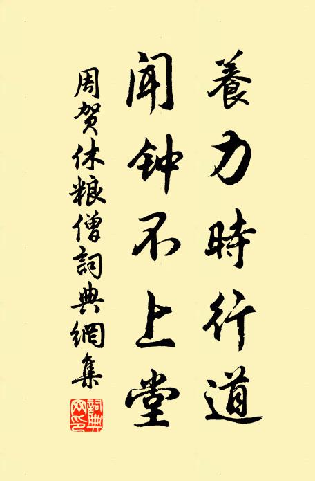 其雨其雨,雨我公田 詩詞名句