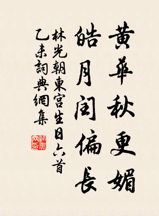 碧雲生雁思，幽草見蛩情 詩詞名句