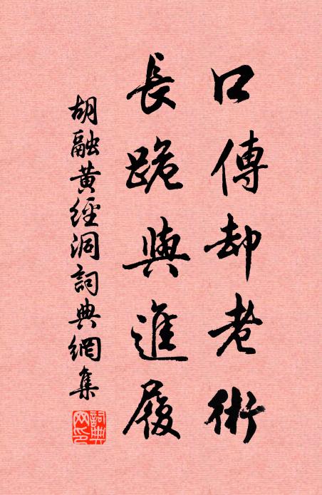 念嘶騎、今到何處 詩詞名句