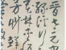 趙孟頫楷書書法作品欣賞_趙孟頫楷書字帖(第53頁)_書法字典