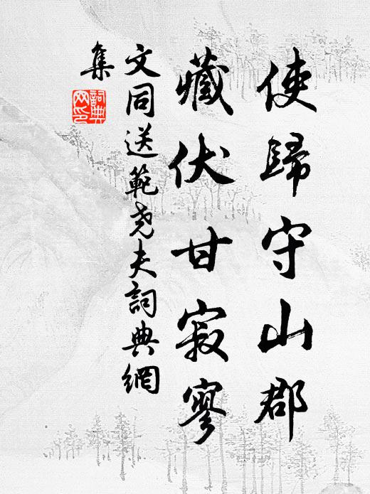 萬古書同山川,書八方異風書俗 詩詞名句