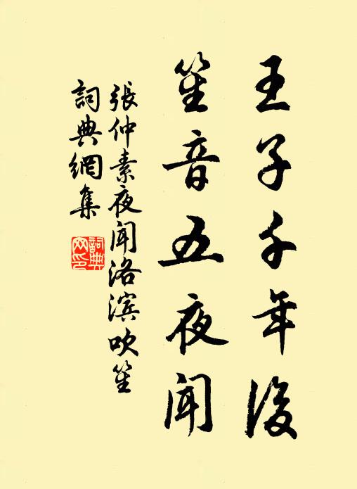 東流入海還天津,沐浴周遍才逡巡 詩詞名句