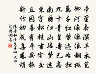 知府提舉訪求前守凌公遺蹟忽於庭廡雨壓複壁原文_知府提舉訪求前守凌公遺蹟忽於庭廡雨壓複壁的賞析_古詩文