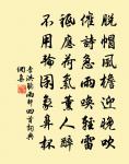 和楊伯謙韻原文_和楊伯謙韻的賞析_古詩文