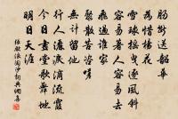 半山未是忘情者，重拜頭廳便出來 詩詞名句