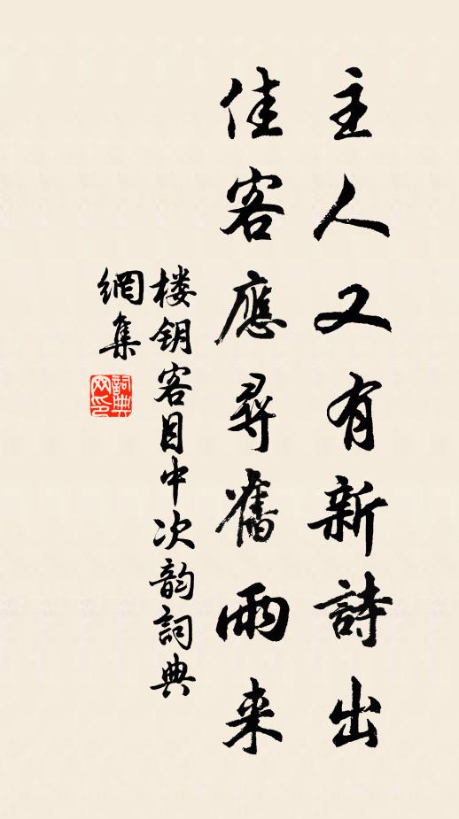 艱危自試皇穹察,疾苦難忘讜論伸 詩詞名句