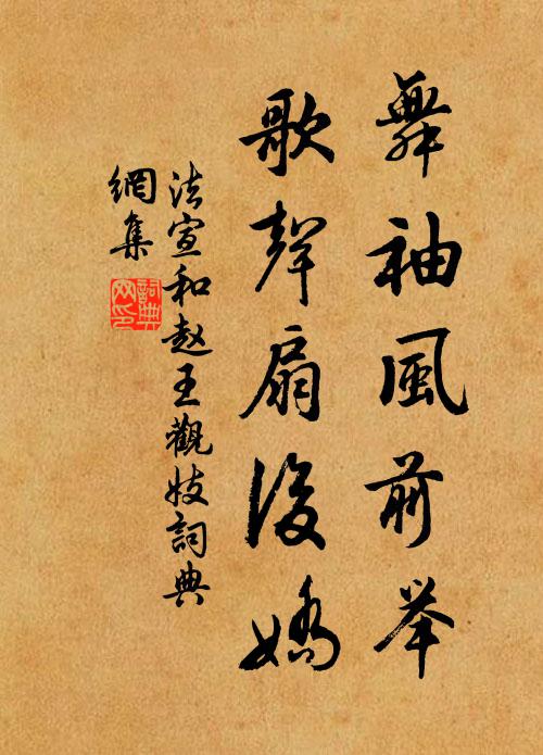 帝惠惟敷佑，吾心敢懈恭 詩詞名句