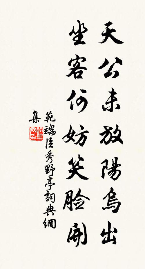 怨草迷南浦,愁花傍短亭 詩詞名句