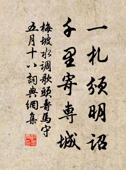 春余客里政無聊，忽報潮頭雪樣高 詩詞名句