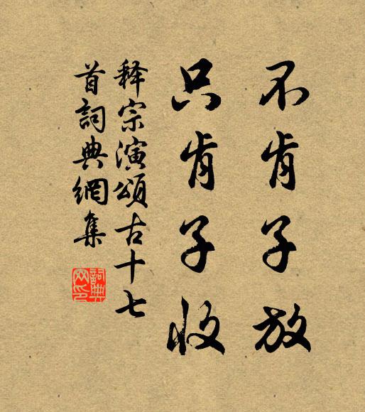 自君之東來,民瘼極探索 詩詞名句