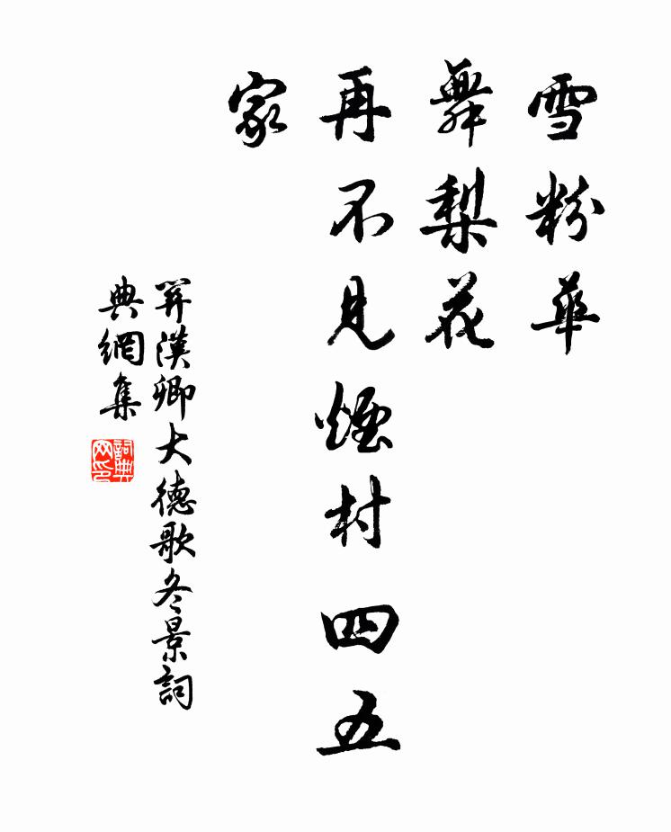 撐般若之扁舟，游死生之苦海 詩詞名句