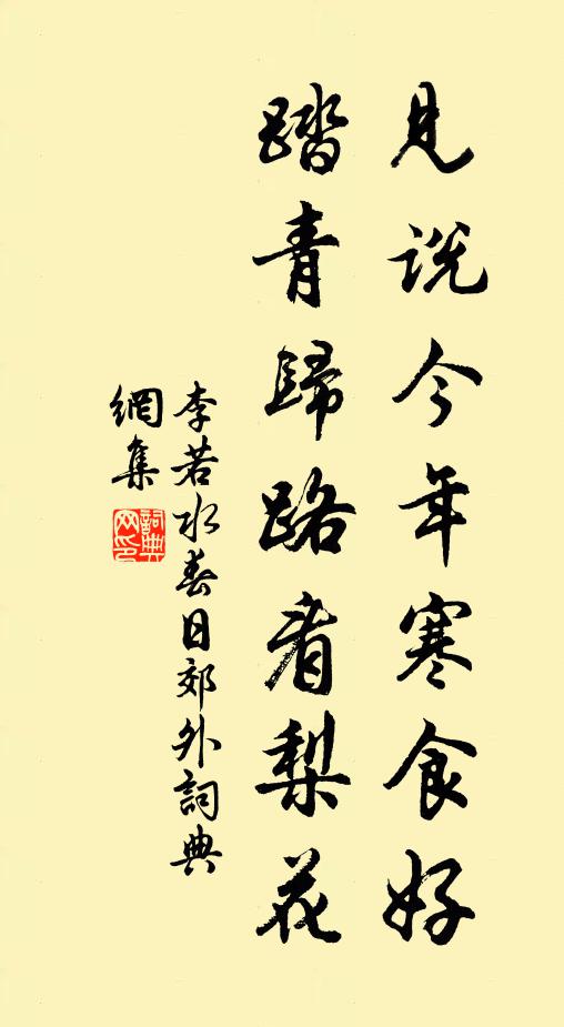 道道,非常道 詩詞名句