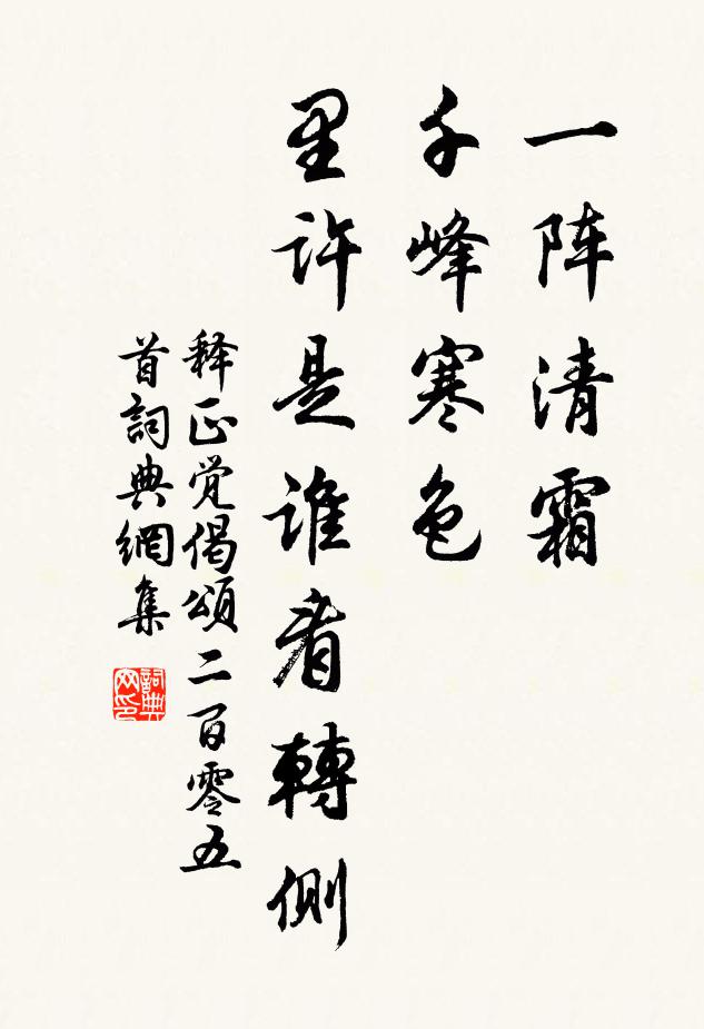 且題紅藥寄長沙，不用短衣從猛虎 詩詞名句