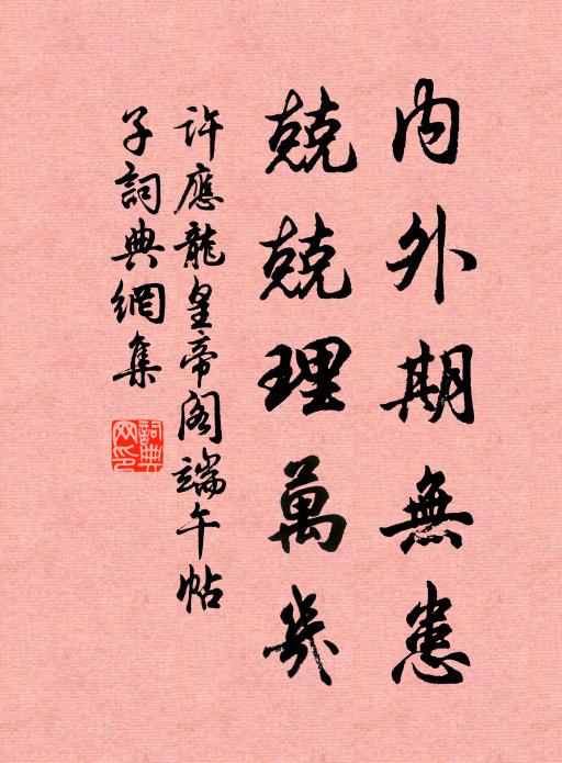 年鬢俱如雪，相看眼且明 詩詞名句