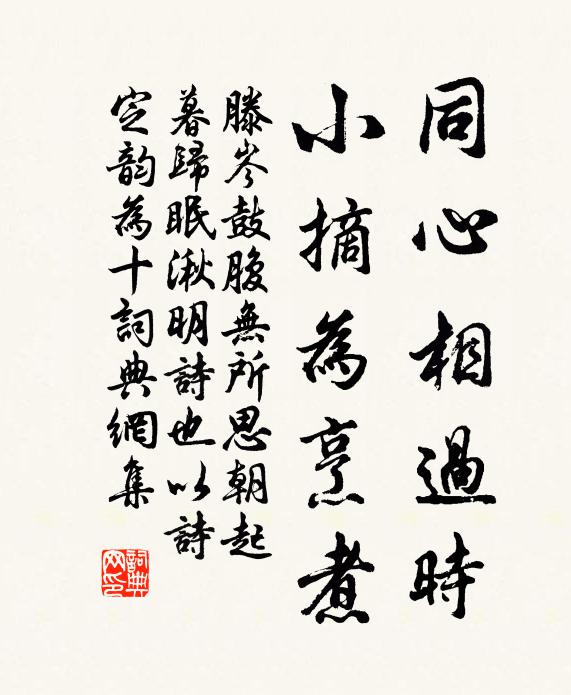 去我鼻端堊，君其揮郢斤 詩詞名句