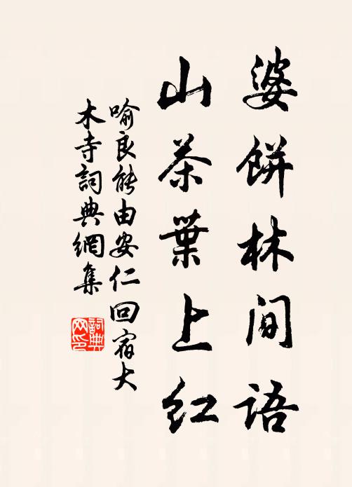 行矣且歸耘，雨田聊自娛 詩詞名句