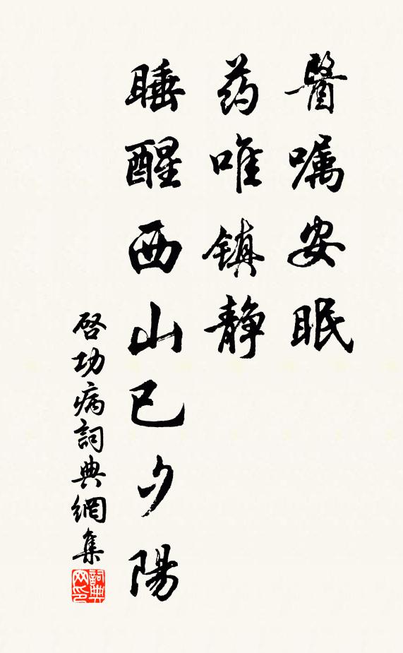 君為禁臠婿，爭看玉人游 詩詞名句