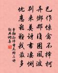 蔞蒿宜作河豚羹原文_蔞蒿宜作河豚羹的賞析_古詩文