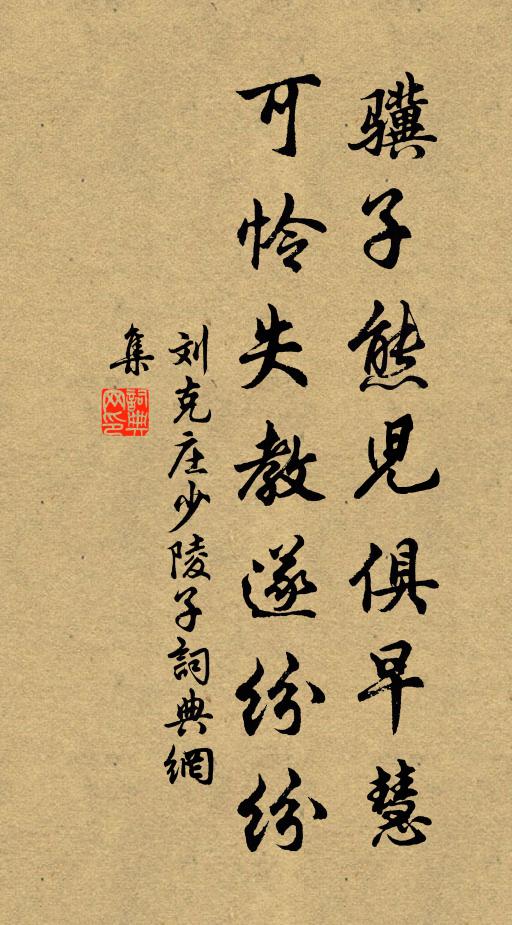 疇昔居京邑,庀職偶相臨 詩詞名句