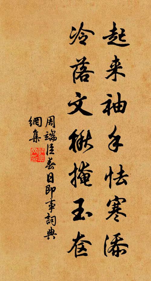 山林鐘鼎未謀身,不覺生秋鬢 詩詞名句