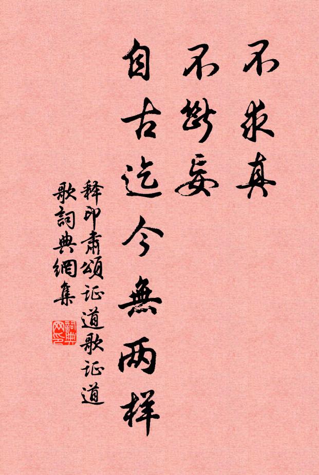 倚仗予，枉了賢 詩詞名句