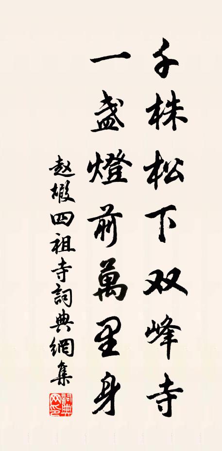 穆清沖境，金闕秘寥陽 詩詞名句