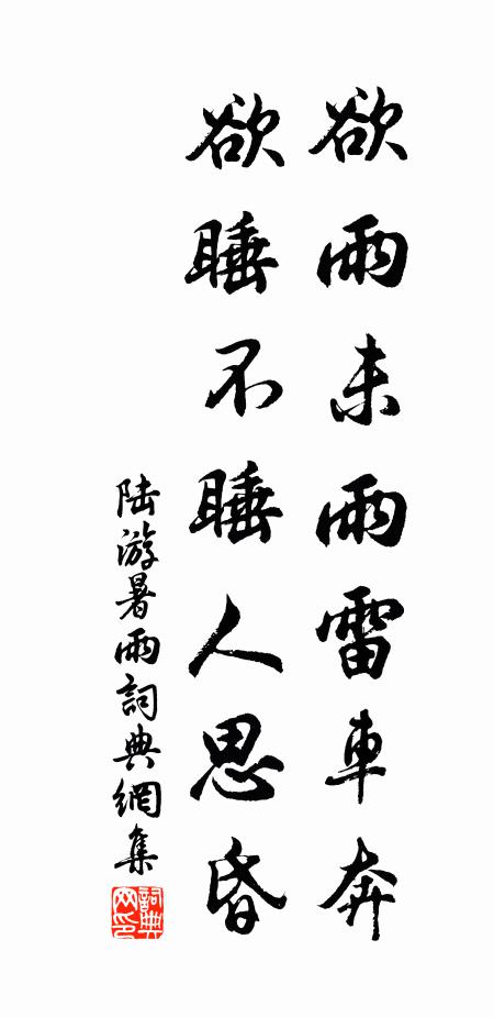 圖書羅滿前,意覽不由次 詩詞名句