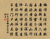 糟糠不飽者不務粱肉,短褐不完者不待文繡。 詩詞名句