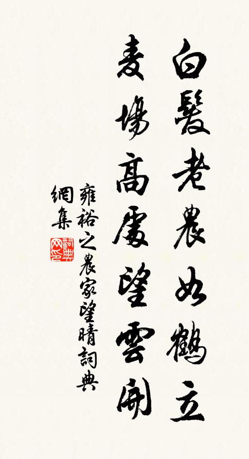 矯矯雲外物,本非世所馴 詩詞名句