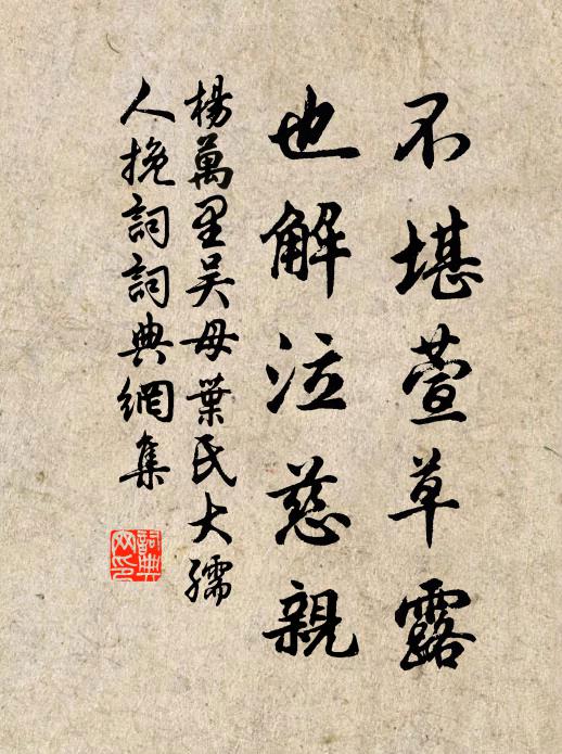 桃葉傳情竹枝怨，水流無限月明多 詩詞名句