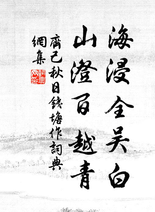 戰骨縞如雪，月色慘中秋 詩詞名句