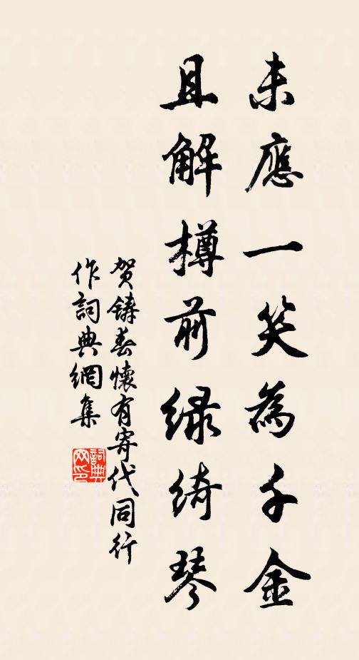 嗟我雖人,曾不如彼雉雞 詩詞名句