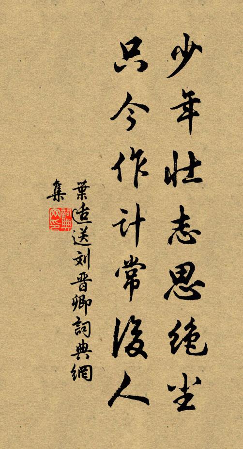 我歌老圃秋容句,君誦淵明歸去辭 詩詞名句