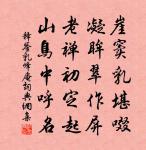 謝葉英州惠石山更托尋置絕品埏原文_謝葉英州惠石山更托尋置絕品埏的賞析_古詩文