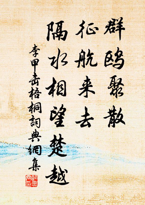 河漢近、疑在蓬瀛 詩詞名句