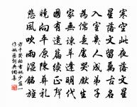 環珮輕，蓬萊淺，桂子香清小壺天，芙蓉露冷技香殿 詩詞名句