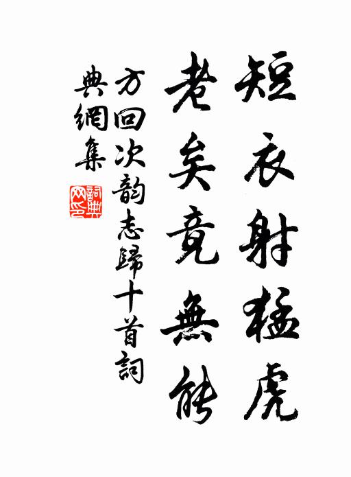 慨念古人遠，莫救吾道弊 詩詞名句