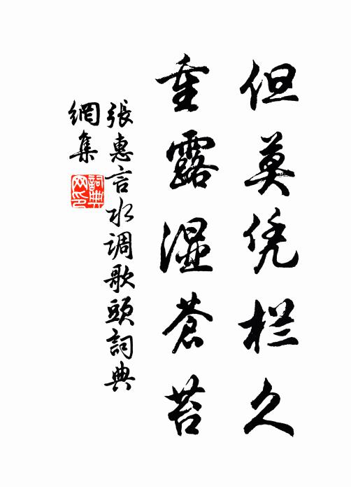 弦歌聲不息 詩詞名句