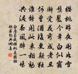 秋色遍西原,行吟野興存 詩詞名句