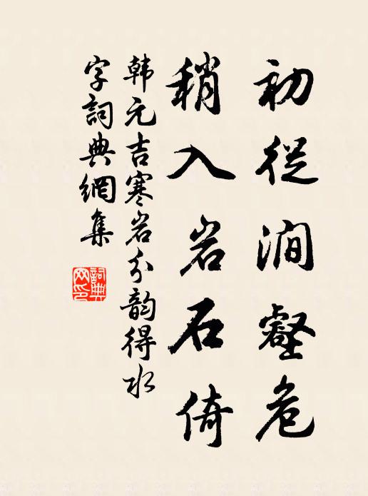 自是犧尊憶溝水,敢將吾笠望卿車 詩詞名句