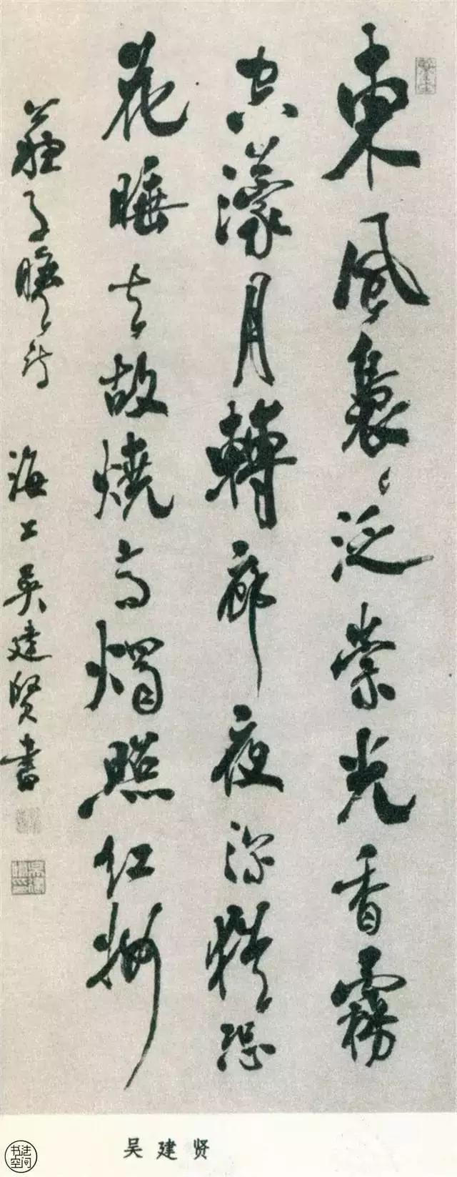 全國第一屆書法篆刻展作品集-行書部分