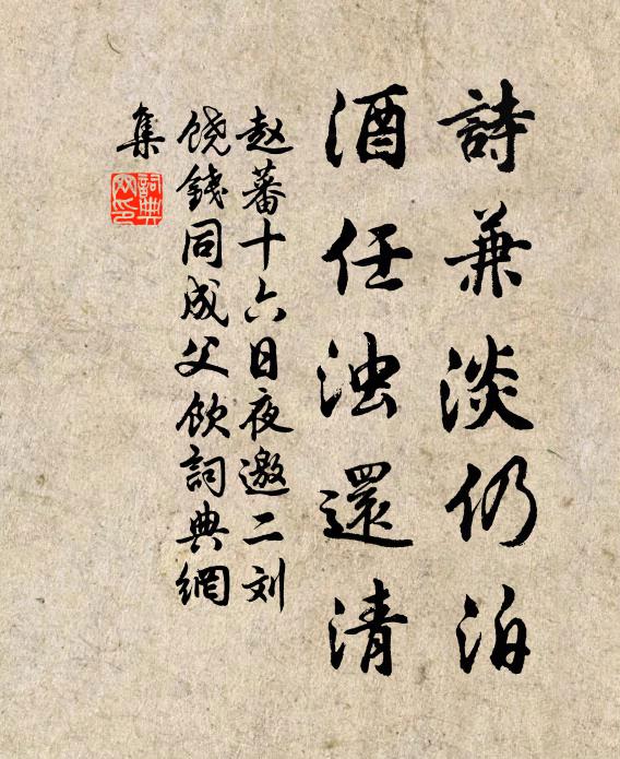 花明亂石路，雲抱寒泉岑 詩詞名句