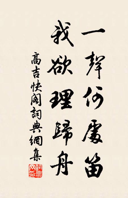 深泥三尺余,淺泥沒草屨 詩詞名句