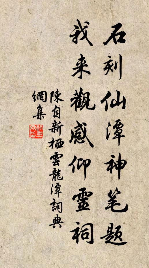 危樓百尺跨長城，雉堞秋高氣肅清 詩詞名句