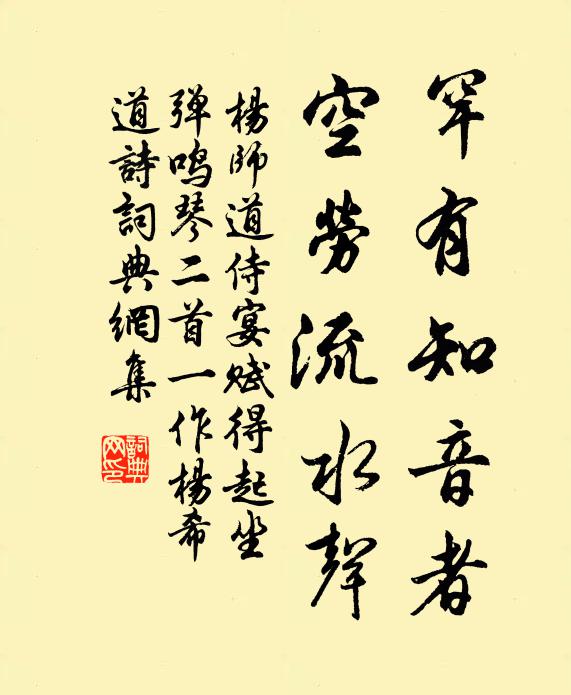 紅藥何年有，繁花掃地無 詩詞名句