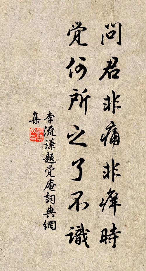 日影花磚鈴索靜,春風芸署榜題雙 詩詞名句