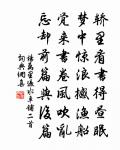 奉酬淮南中書相公見寄原文_奉酬淮南中書相公見寄的賞析_古詩文