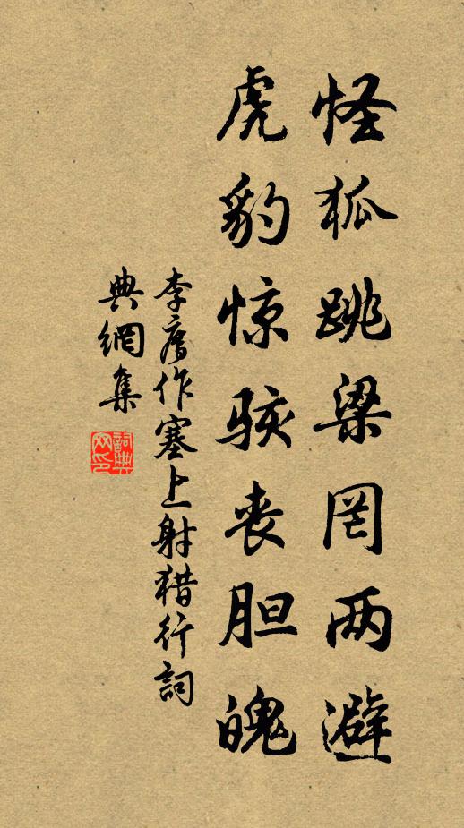 慷慨登車去，臨難節獨全 詩詞名句