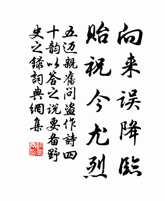 歲寒忽無憑，日夜柯葉改 詩詞名句