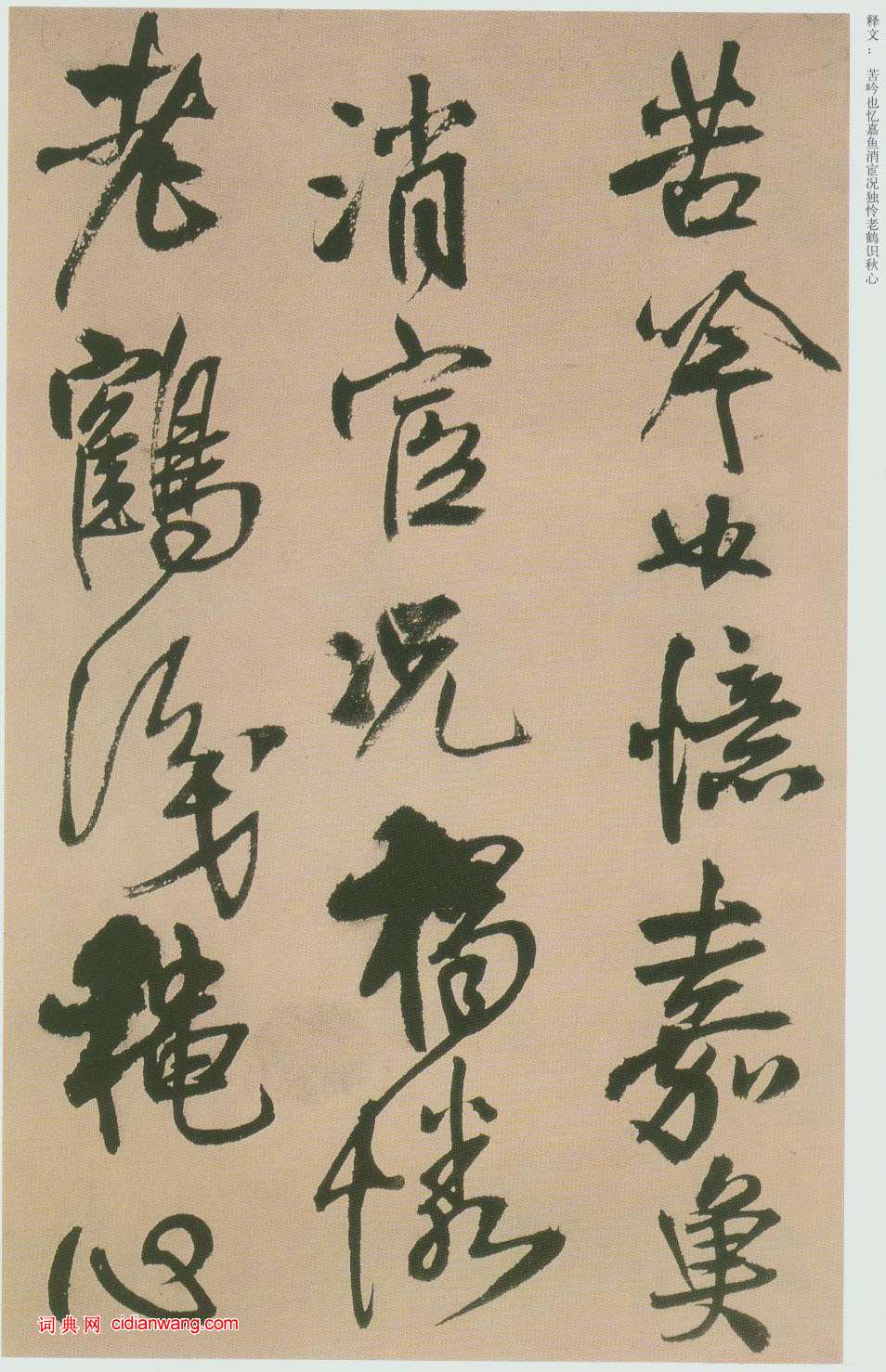 王鐸行書《贈湯若望詩翰冊頁》